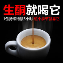 (Beat 2 rounds 5) bulletproof coffee ketogenic diet cut satiety meal energy instant coffee powder low mct