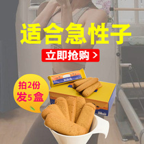 Net Red meal energy bar barbroom crisp paper tiger biscuits full belly meal replacement biscuits card Miscellaneous grain biscuits