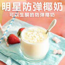 (Beat 2 rounds 5) bulletproof coconut milk Ketogenic Diet low carbon brewing meal replacement powder full stomach feeling strong milkshake broken