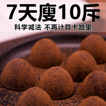 (2 Shots 5 beats 4 hair 11) Cocoa butter dark chocolate beans replacement meal full belly baked snacks ketogenic