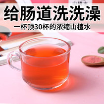 (Continue to drink continuously) 30 times concentrated extract Hawthorn water Office instant brewing sweet and sour