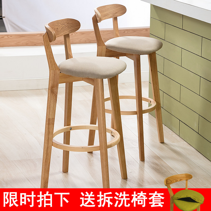 Bar stool solid wood high stool Bar stool Nordic back bar chair modern simple front desk chair light luxury high stool