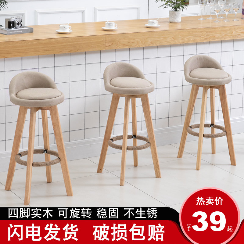 Solid Wood Bar Chair Bar Chair Retro American Bar Chair Home Brief High Footstool Receptionist Rotating Creative Bar Stool-Taobao