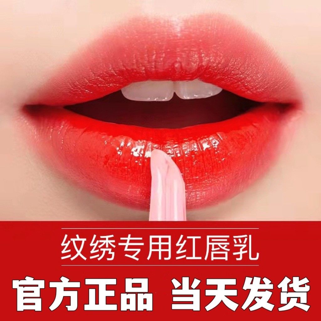 纹绣妆品铺的LOGO