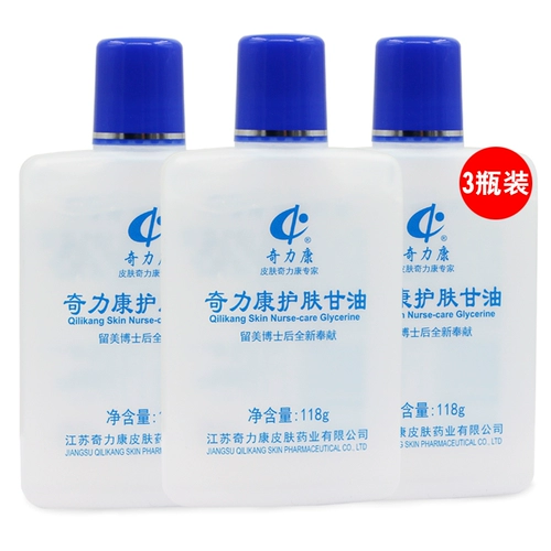 奇力康 Увлажняющее питательное восстанавливающее натуральное масло для ухода за кожей с глицерином, увлажняющий крем для тела против сухости, лосьон, крем для рук