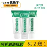 好脸面 Тонер, очищающее молочко, лосьон подходит для мужчин и женщин для умывания, анти-акне, контроль жирного блеска