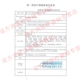 诺方洲 Охлаждающий пластырь для детей и взрослых, охлаждающие прохладные наклейки против лихорадки для младенца