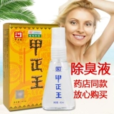 Jiazheng Wang Distaitient Slide Slide Arragrant Arragrance Fragrance Deloma Deloma Deloma Screule Steel Casting Foot Stinky Steel Men's Men's Anti -Destecate и Clean Delica Clean Water