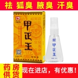 Jiazheng Wang Distaitient Slide Slide Arragrant Arragrance Fragrance Deloma Deloma Deloma Screule Steel Casting Foot Stinky Steel Men's Men's Anti -Destecate и Clean Delica Clean Water