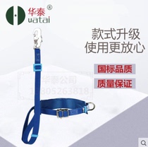 Huatai outdoor anti-fall safety protection high-altitude work safety belt anti-fall fence rod single waist safety belt