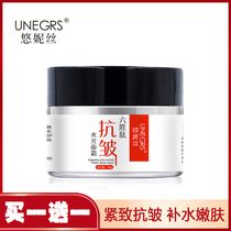 (Buy one get one free) Zhao Chen Yonis Hexapeptide anti-wrinkle cream improves full face wrinkles olive tree