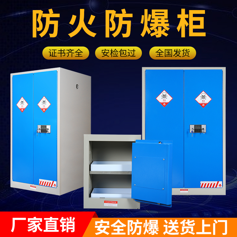 易制毒防爆柜化学品柜毒麻柜试剂柜双人双锁保险柜药品毒麻柜