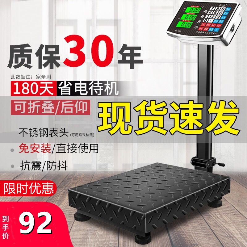 Desktop electronic scale precision electronic weighing commercial scale weighing 150 kg 100 kg high-precision weighing to sell vegetables