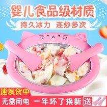 Net Red Fried Yogurt Machine Home Small Children Fried Ice Cream Ice Cream Mini Homemade Family Free of Electric Transcript Ice Cream