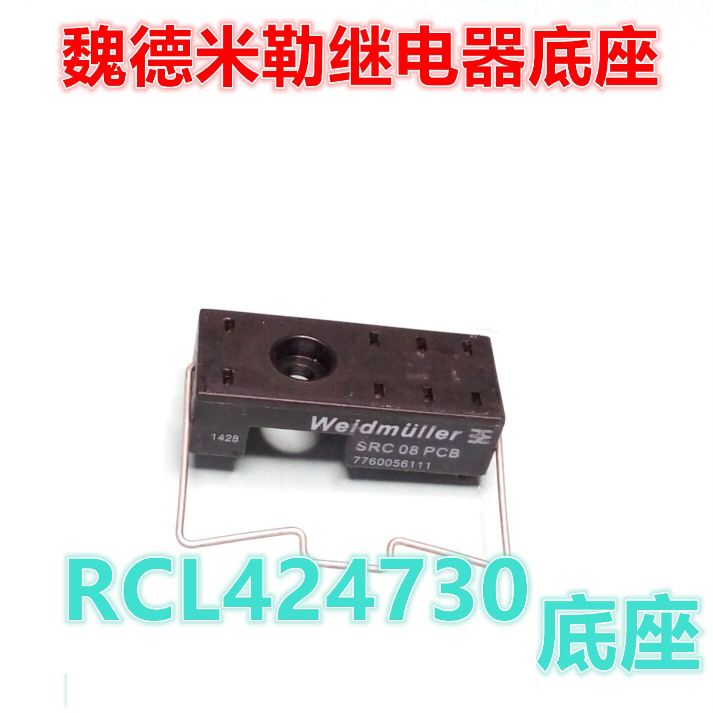 Weidmüller relay base SRC08 PCB PCB solder base 7760056111