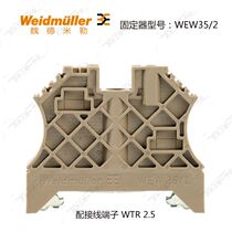   Weidmiller rail holder Holder Terminal block baffle WEW35 2 1061200000