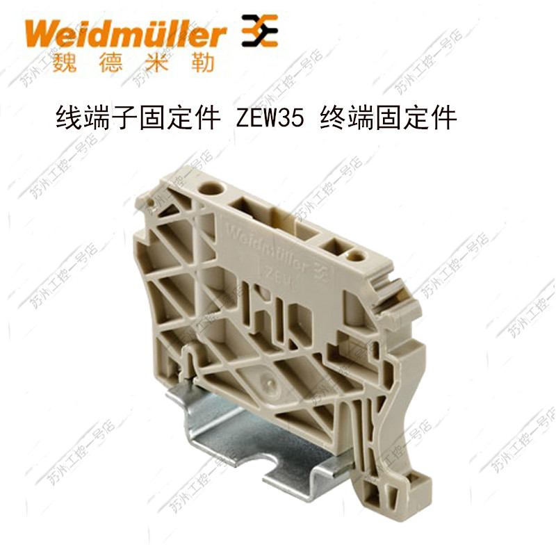 Original Weidmüller fixing ZEW 35 terminal fixed end plug 9540000000