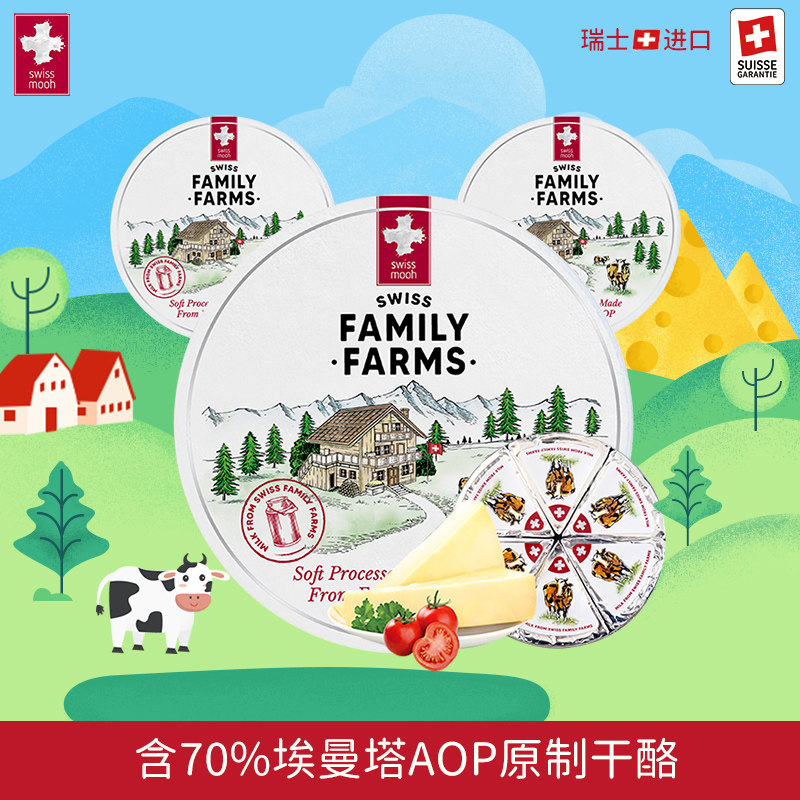 3 boxes x 170g Swiss imported triangular soft cheese block Emmenta AOP original cheese cheese Ruimu cheese