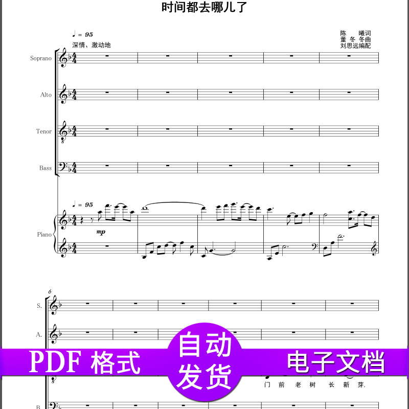 Where did all the time go to F Chorus Total Genealogy Piano Accompaniment Positive Spectrum 5-line Spectral HD Second Fat