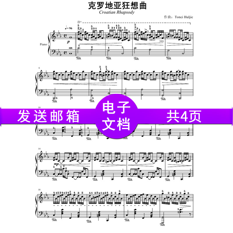 Maxim Croatian Rhapsody with Finger Means Piano Spectrum Positive Spectrum High Definition Five Lines