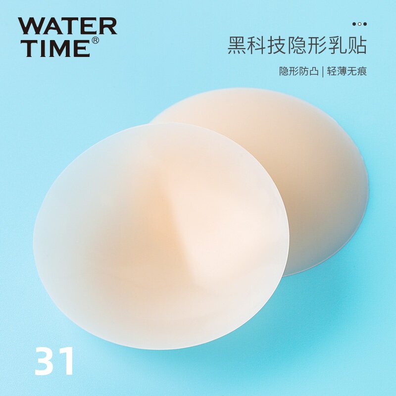 WaterTime游泳专用乳胶胸垫女聚拢防水防滑防走光泳衣比基尼乳贴