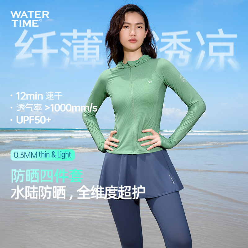 WaterTime泳衣女款防晒女士分体长袖泡温泉防寒潜水服四件套装