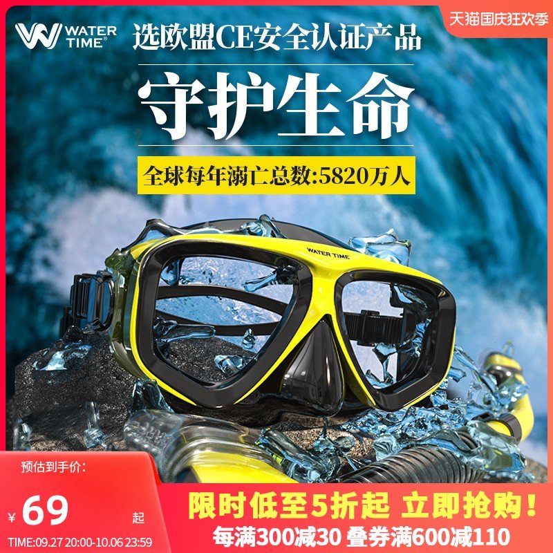 WaterTime Diving Mask Anti-Choking Full Dry Type Sucker Slick Snorkeling Triple Treasure Suit Adult Myopia Diving Mirror-Taobao