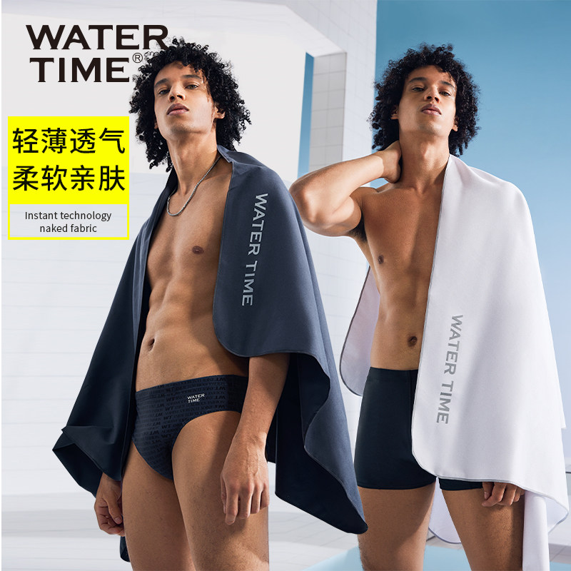 WaterTime 速干浴巾沙滩温泉干发巾运动健身防晒便携游泳吸水毛巾