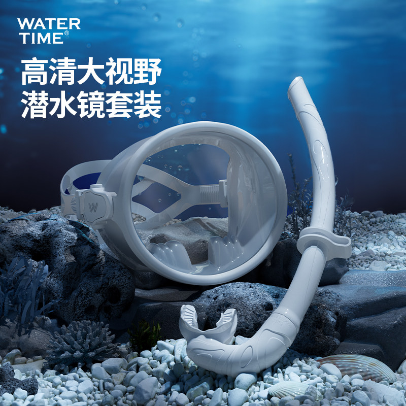 WaterTime自由潜面镜全干浮潜水肺大视野水下呼吸管深潜专业面镜