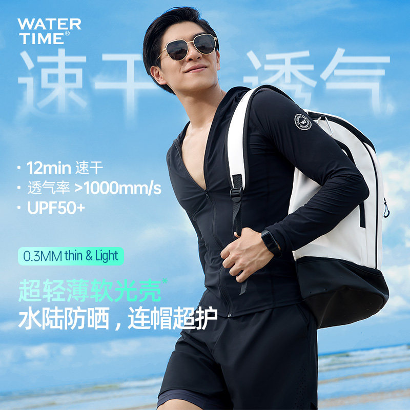 WaterTime男士泳衣套装防晒防尴尬泳裤速干长袖上衣冲浪服男士