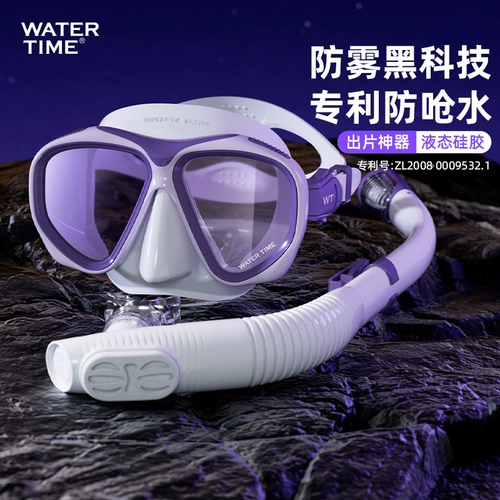 Защитная маска для снорклинга без запотевания стекол, дыхательная трубочка, водонепроницаемый комплект, снаряжение, дайвинг