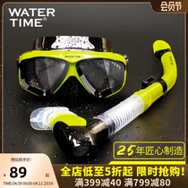 WaterTime diving mask floating treasure anti-choking full-dry breathing tube suit adult myopic periscope