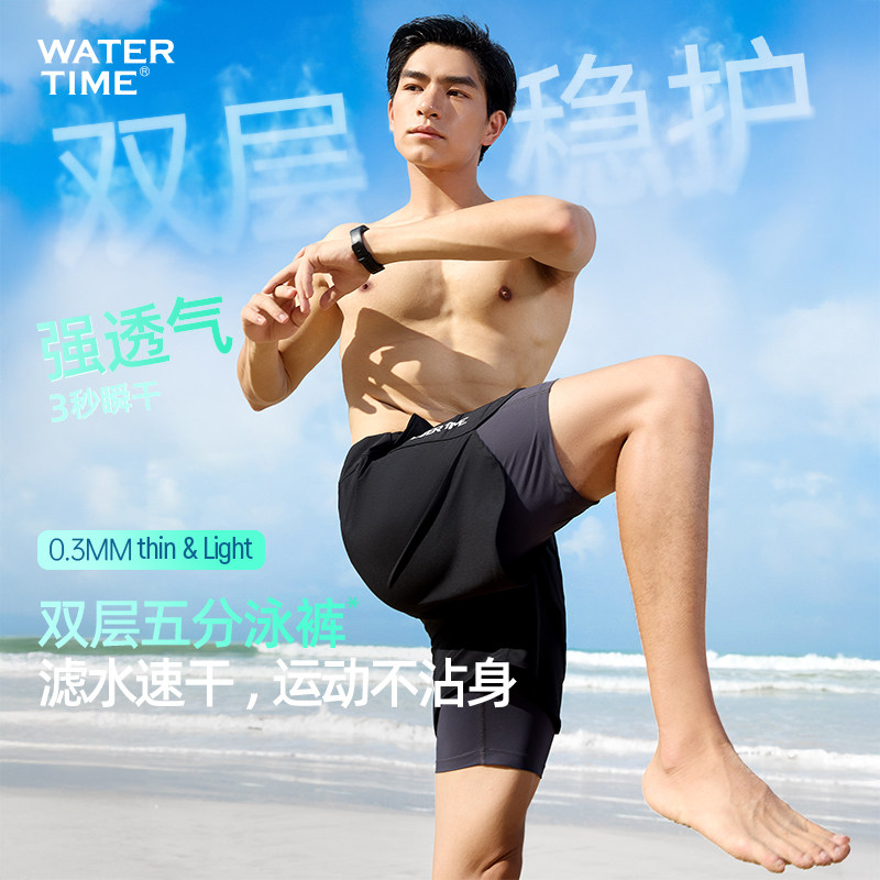 WaterTime泳裤男款五分双层防尴尬2025新款沙滩裤冲浪户外泡温泉