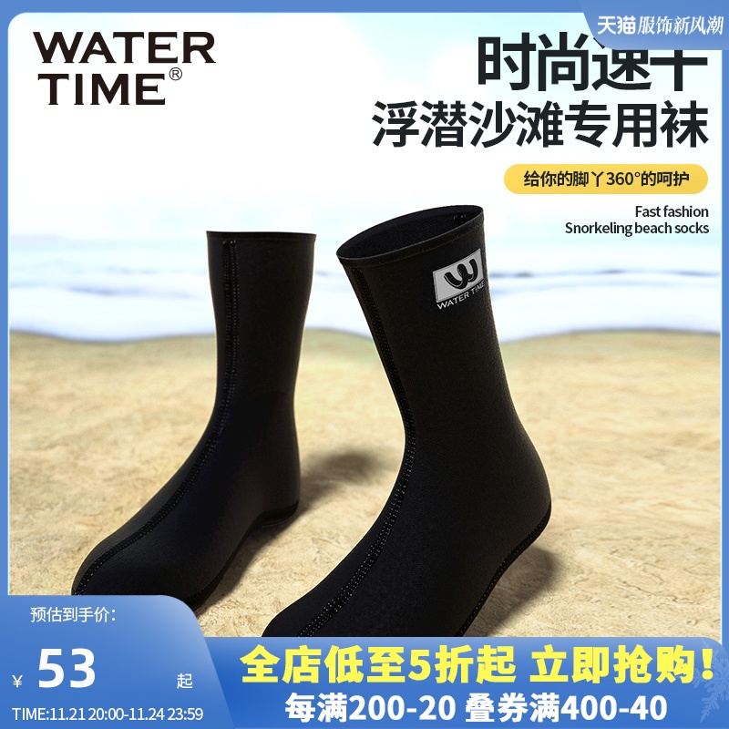 WaterTime Diving Socks With Long Cylinders Free Diving Anti-Slip Anti-Sand Floating Undersocks Beach Socks Surf Socks-Taobao