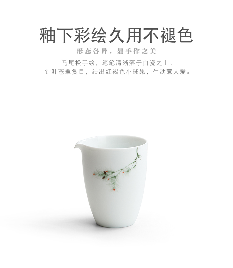 Mr Masson pine justice cup and cup of nanshan kung fu tea tea tea sea points exchanger with the ceramics fittings contracted household