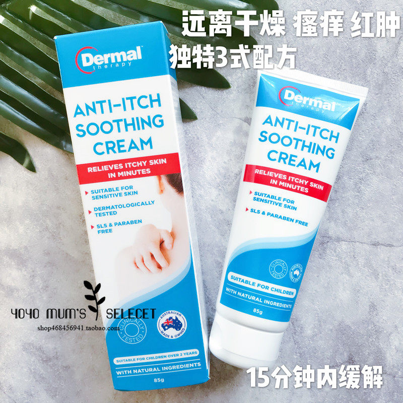 Australian dermal moisturizing and calming moisturizing cream soothes dryness red Zhong itching calms skin discomfort 85g
