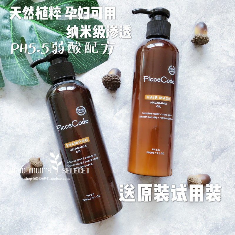 Australia's Ficcecode Philippine weak acid shampoo hair mask damaged frizz bifurcation easily broken pregnant women can be used