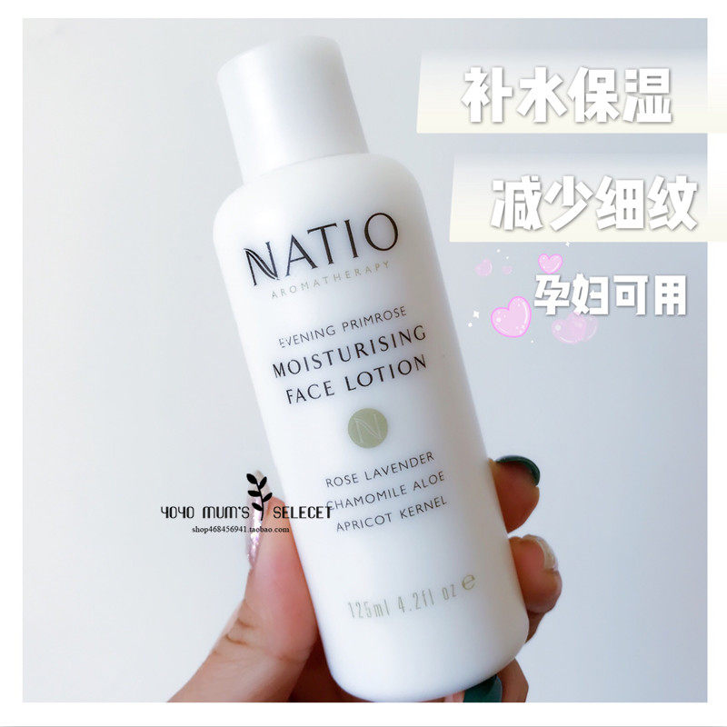 Australia Natio Evening Primrose Balancing Moisturizing Lotion with Evening Primrose Rose Aloe Vera 125ml