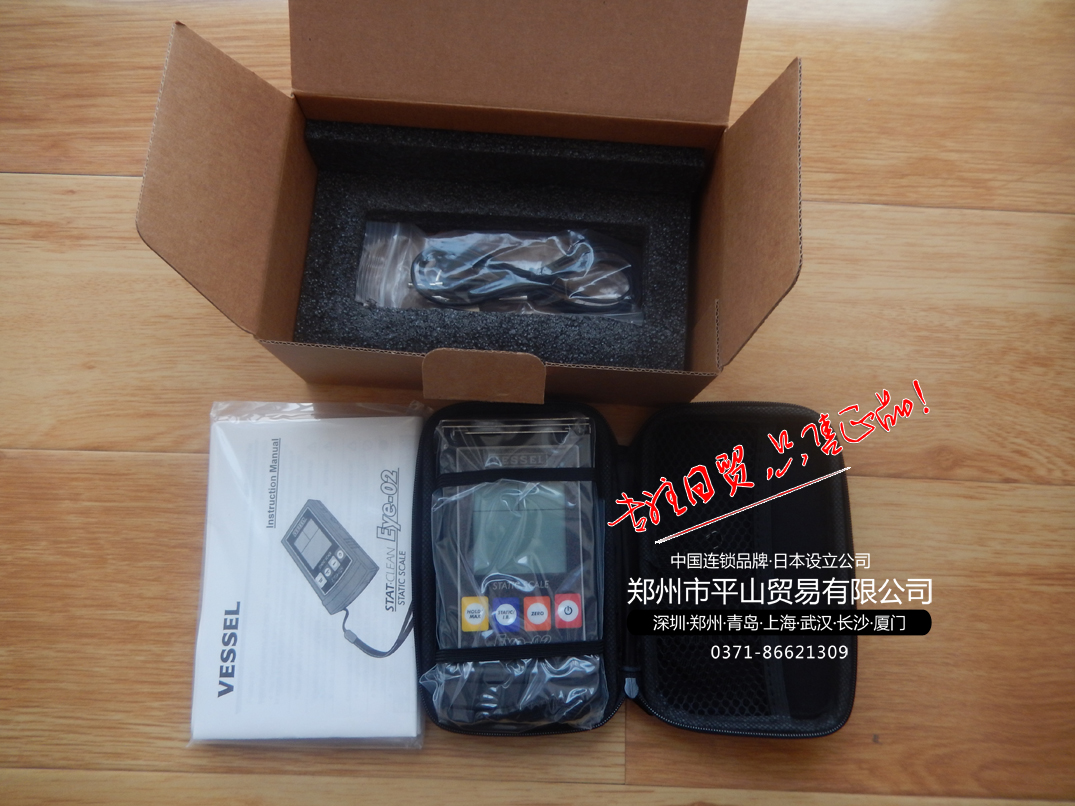 Japan Weiwei VESEL electrostatic tester) antistatic instrument EYE-02