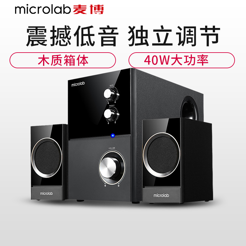 Microlab / Microlab M400 Audio 2.1 Subwoofer Desktop Computer Multimedia Notebook Speaker