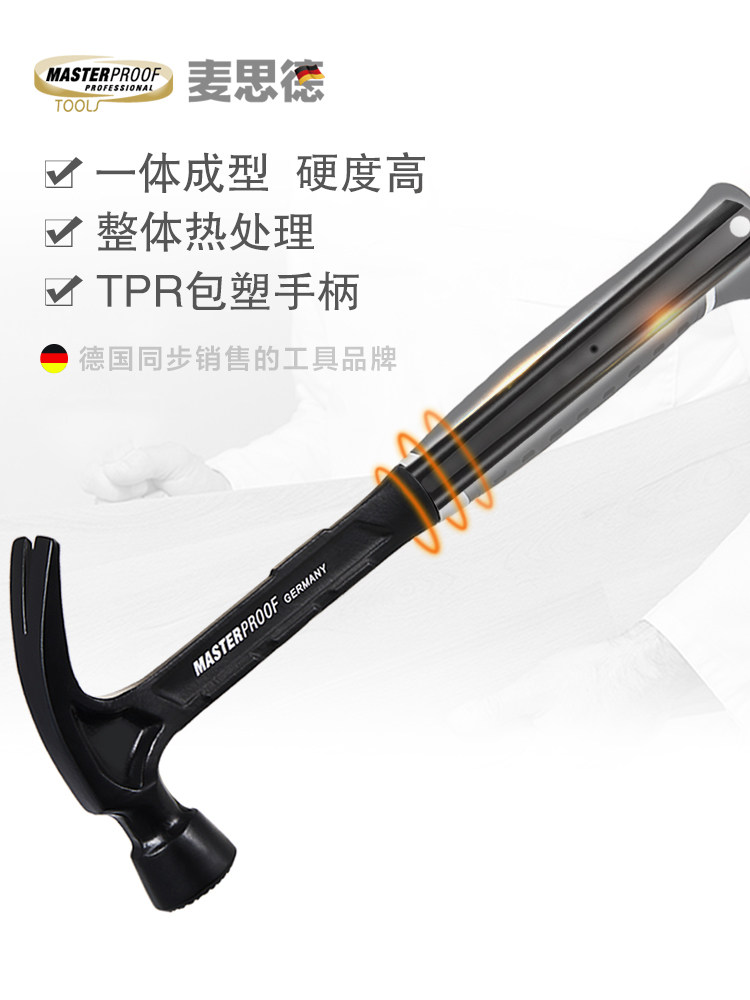 Germany Maiside one-piece sheep horn hammer Woodworking hammer nail hammer Household multi-function nail hammer hammer One-piece hammer