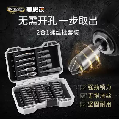 German Masid Screw Extractor Slip Wire Blocking Wire Electric Blocking Set Phillips Multifunctional Hexagon Socket