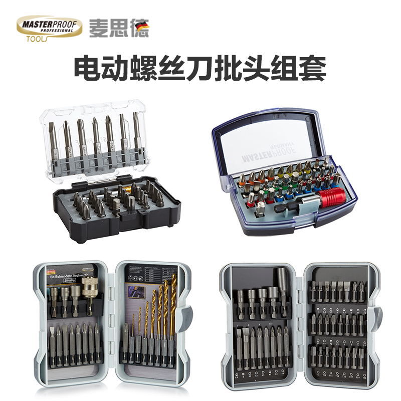 Germany Maiside electric screwdriver screwdriver set S2 steel drill screwdriver head Charging drill screwdriver head