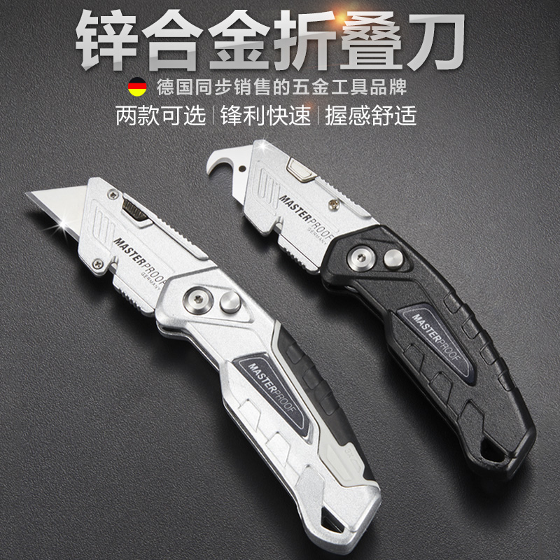 German Maxd heavy art knife wallpaper knife folding thickened large alloy handmade multi-function hook knife hook knife