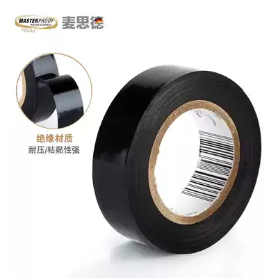Germany Maiside insulation tape Electrical tape Insulation tape Electrical tape PVC high viscosity waterproof black 10M