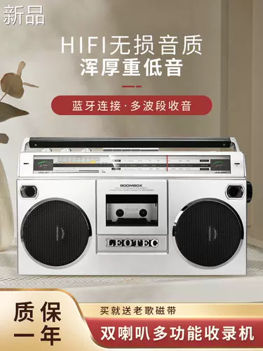 Leotec305a ленточный рекордер старый -модная ностальгия 80 -х