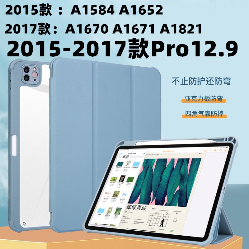 Suitable for Apple's Old iPad 12.9 Protective Case, 2015 Model A1584, 1St/2Nd Generation Pro 12.9 with Pen Slot A1652