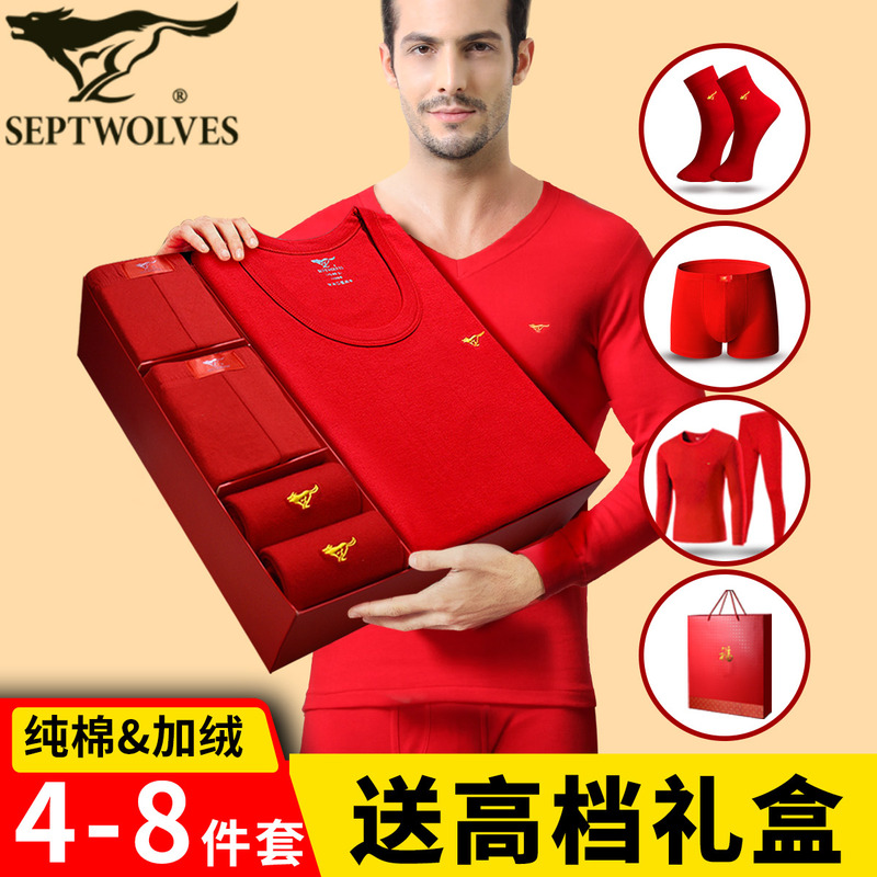 Septwolves Year of the Horse Zodiac Year Men's Underwear Clothing Gift 2026 Year of the Horse Dad's Autumn Clothes Red Underwear Set