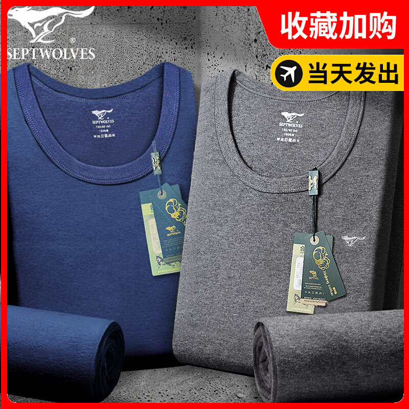 Seven Wolves Men's Underwear Suit Pure Cotton Warm Autumn Clothes Sanitary Pants For Seniors Dad Plus Suede Sanitary Clothing Sanitary Pants