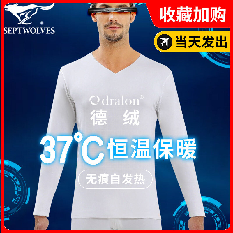 Seven Wolves Pure White Duvet Fever Coat Men Ultra Slim Plus Suede Self-Heating Traceless Tight Fit Autumn Clothing Sanitary Pants Suit